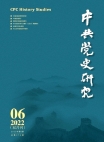 "البحث حول تاريخ الحزب الشيوعي الصيني"   العدد 6 لعام 2022